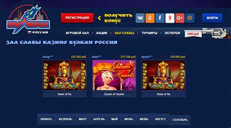 вулкан россия казино с лучшими условиями в рунете